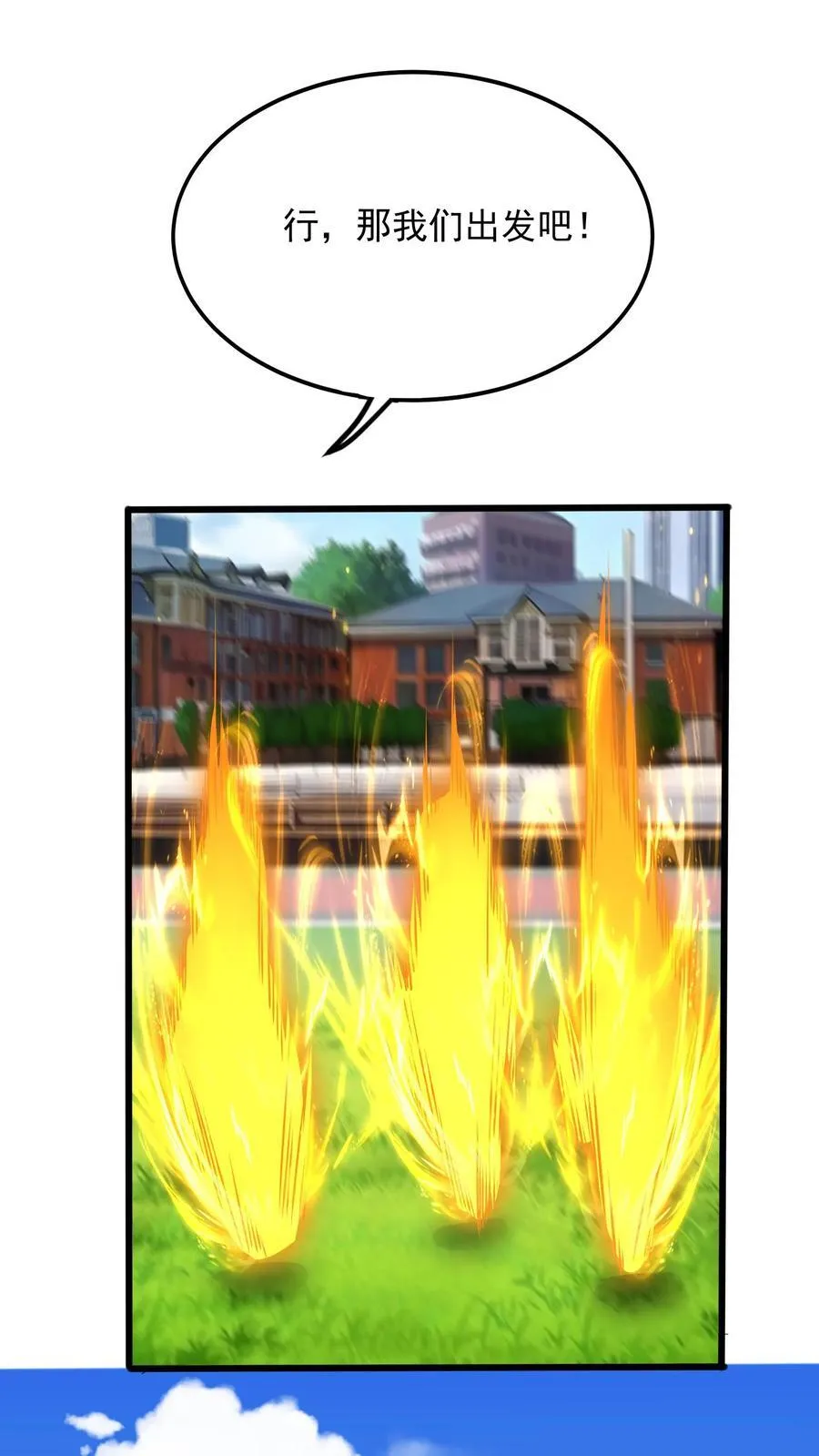 第244话 这是要挖我墙脚啊！ 第2页