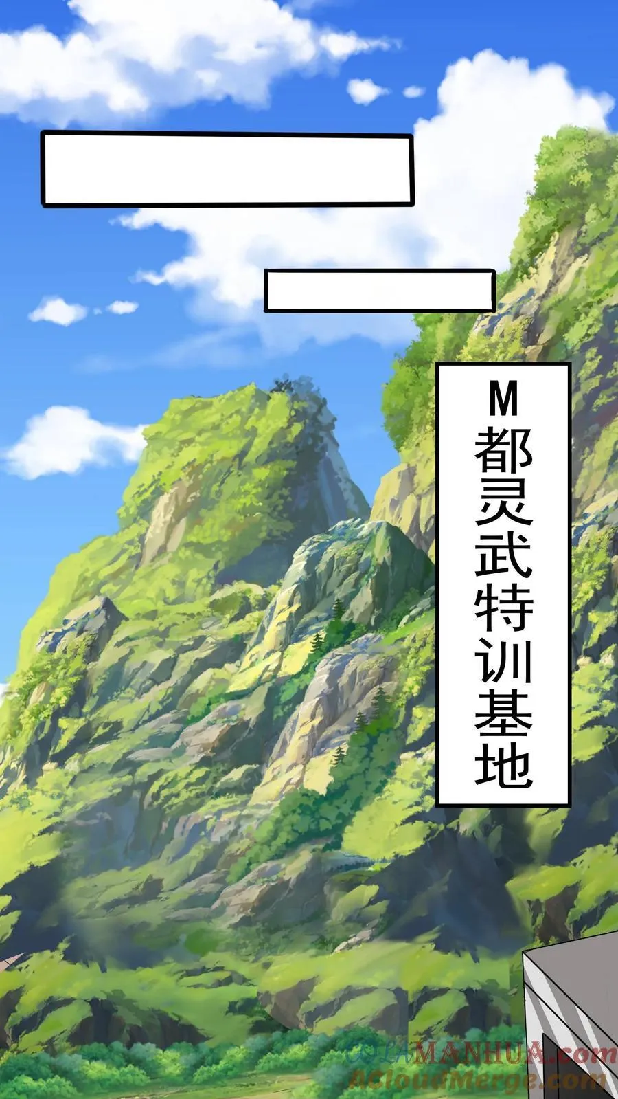 第244话 这是要挖我墙脚啊！ 第3页