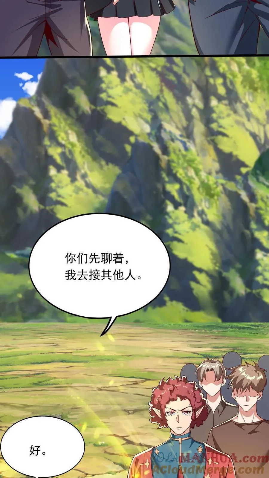 第244话 这是要挖我墙脚啊！ 第7页