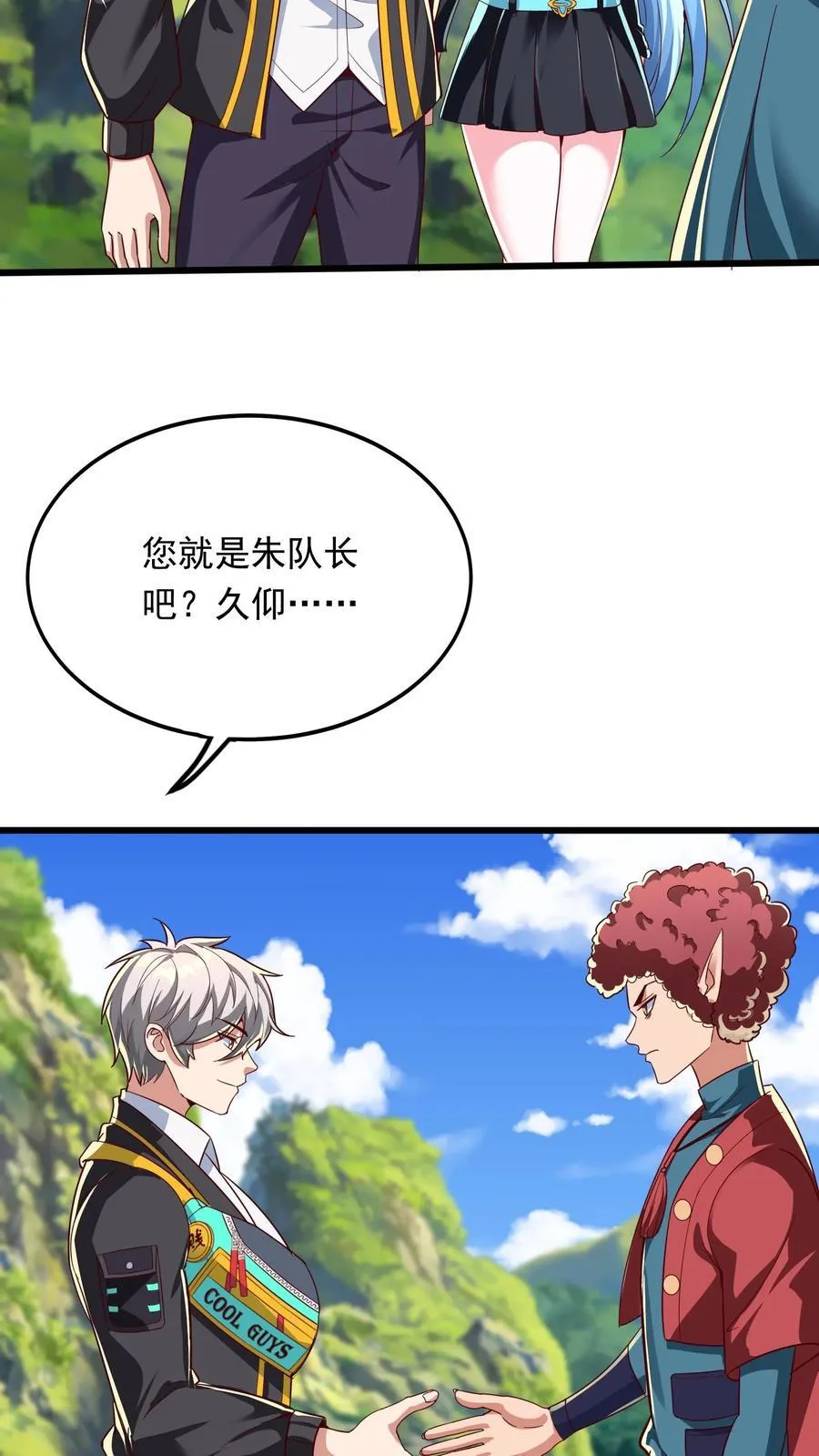 第244话 这是要挖我墙脚啊！ 第10页