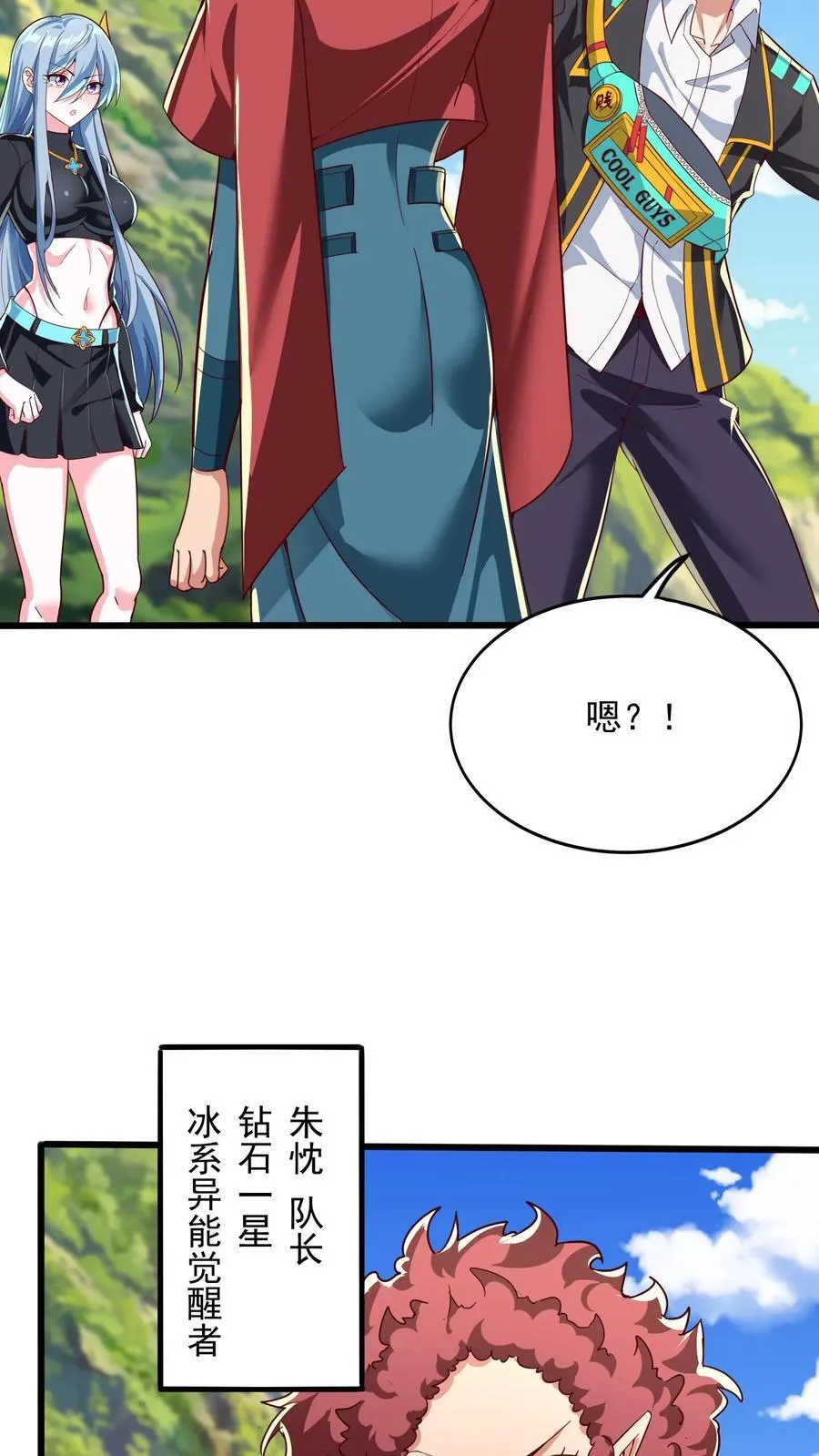 第244话 这是要挖我墙脚啊！ 第12页