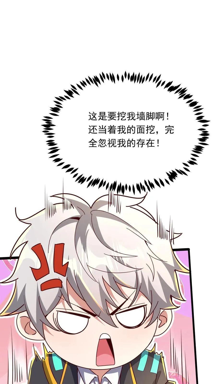 第244话 这是要挖我墙脚啊！ 第16页