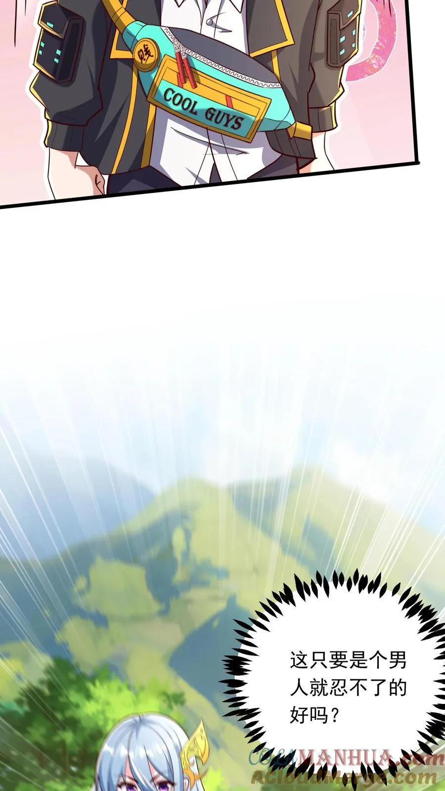 第244话 这是要挖我墙脚啊！ 第17页