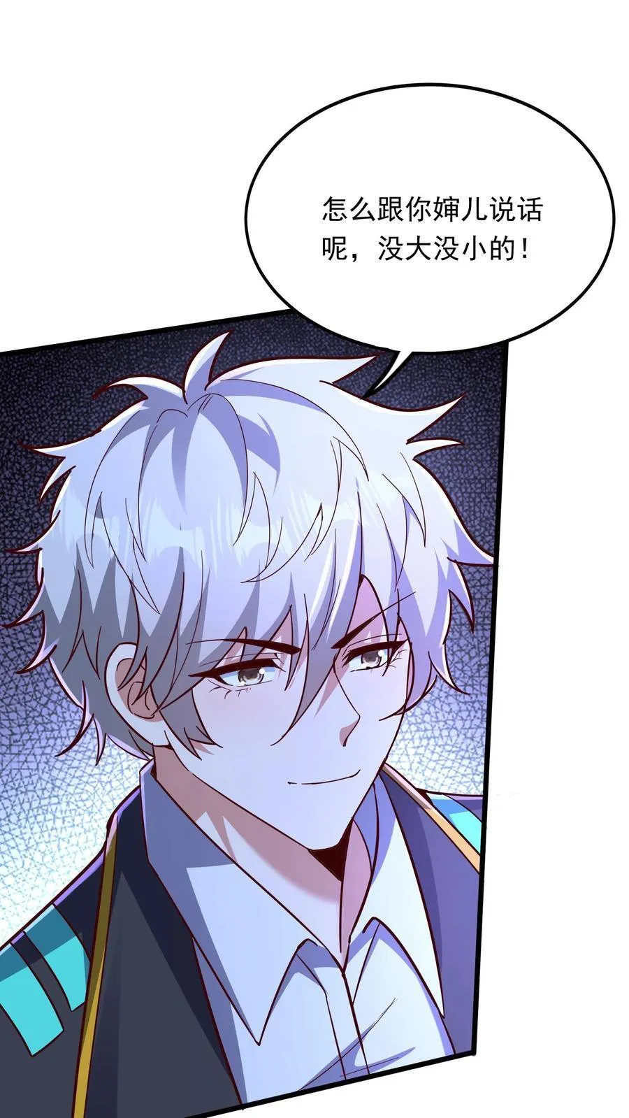 第244话 这是要挖我墙脚啊！ 第20页
