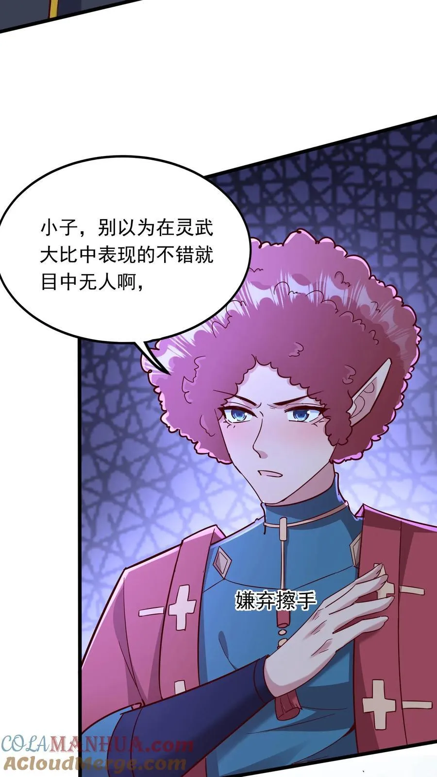 第244话 这是要挖我墙脚啊！ 第21页