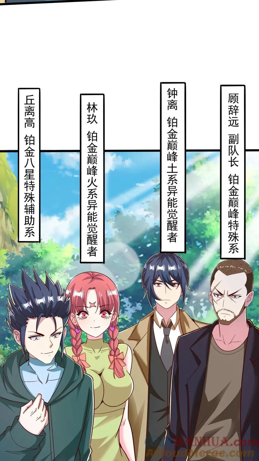 第244话 这是要挖我墙脚啊！ 第23页
