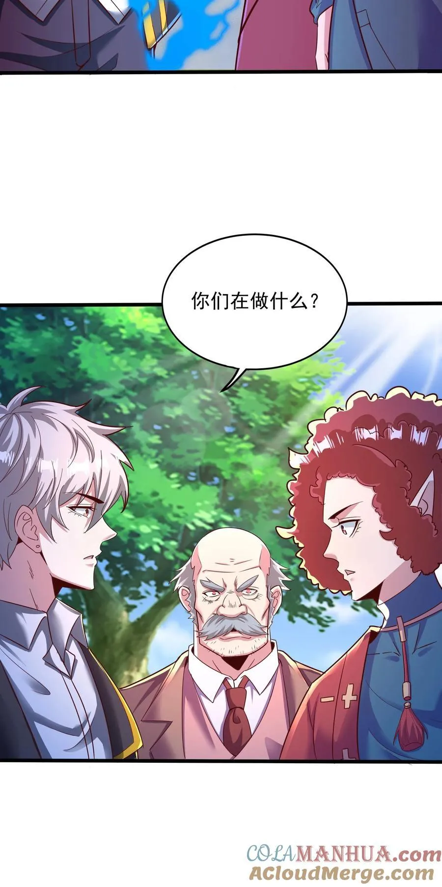第244话 这是要挖我墙脚啊！ 第29页