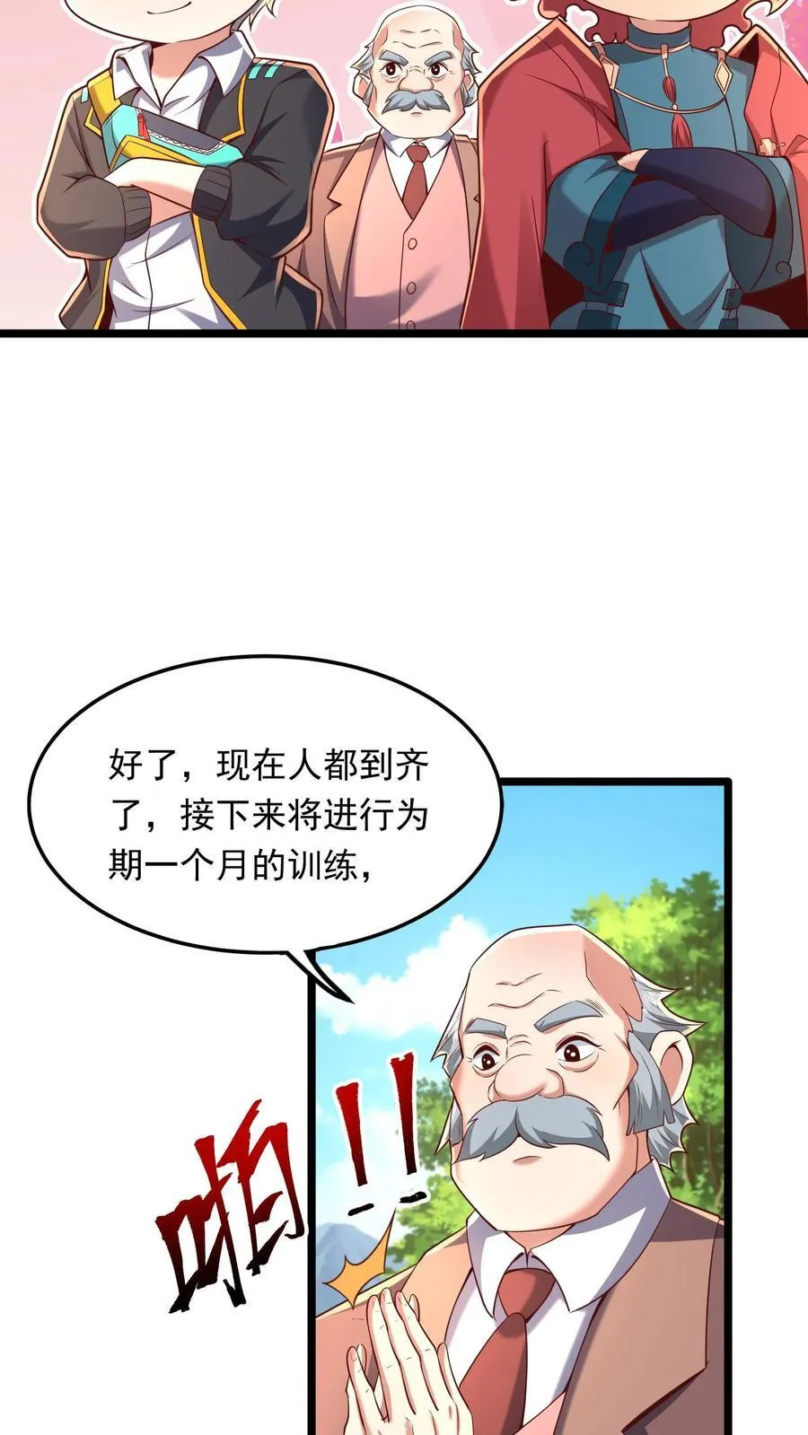 第245话 我看他不顺眼！ 第4页