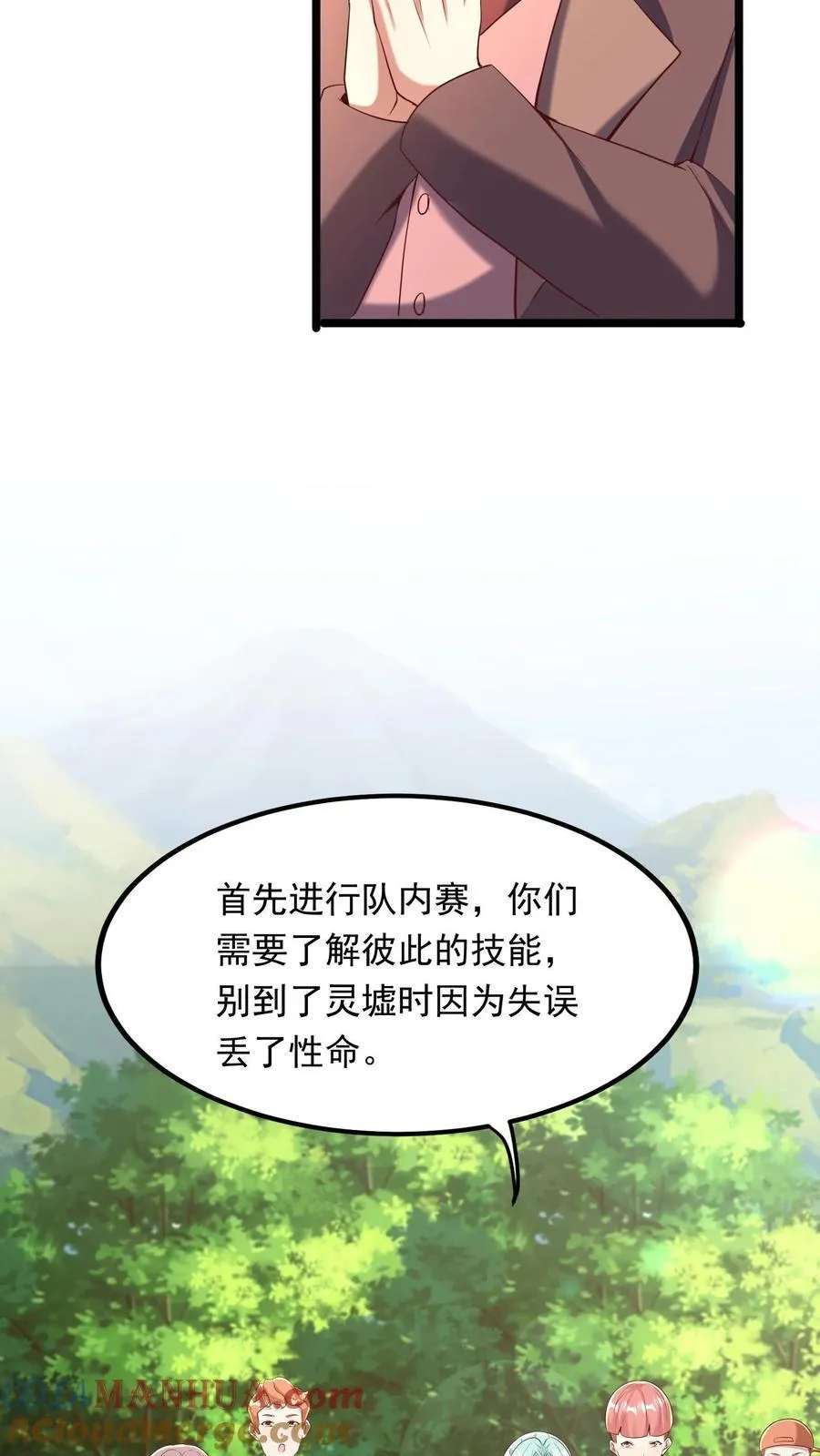 第245话 我看他不顺眼！ 第5页