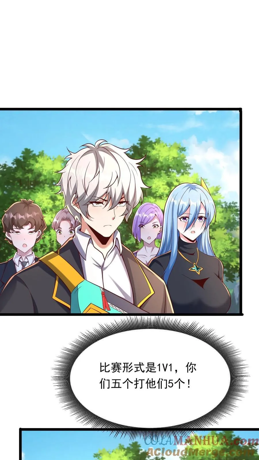 第245话 我看他不顺眼！ 第7页