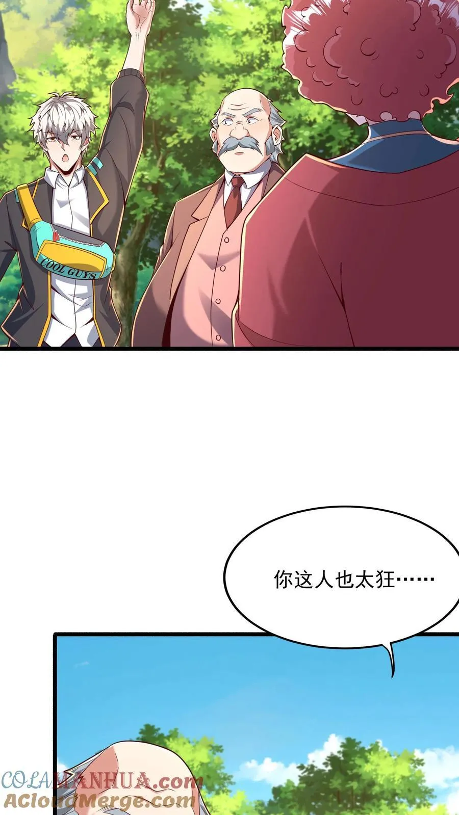 第245话 我看他不顺眼！ 第9页