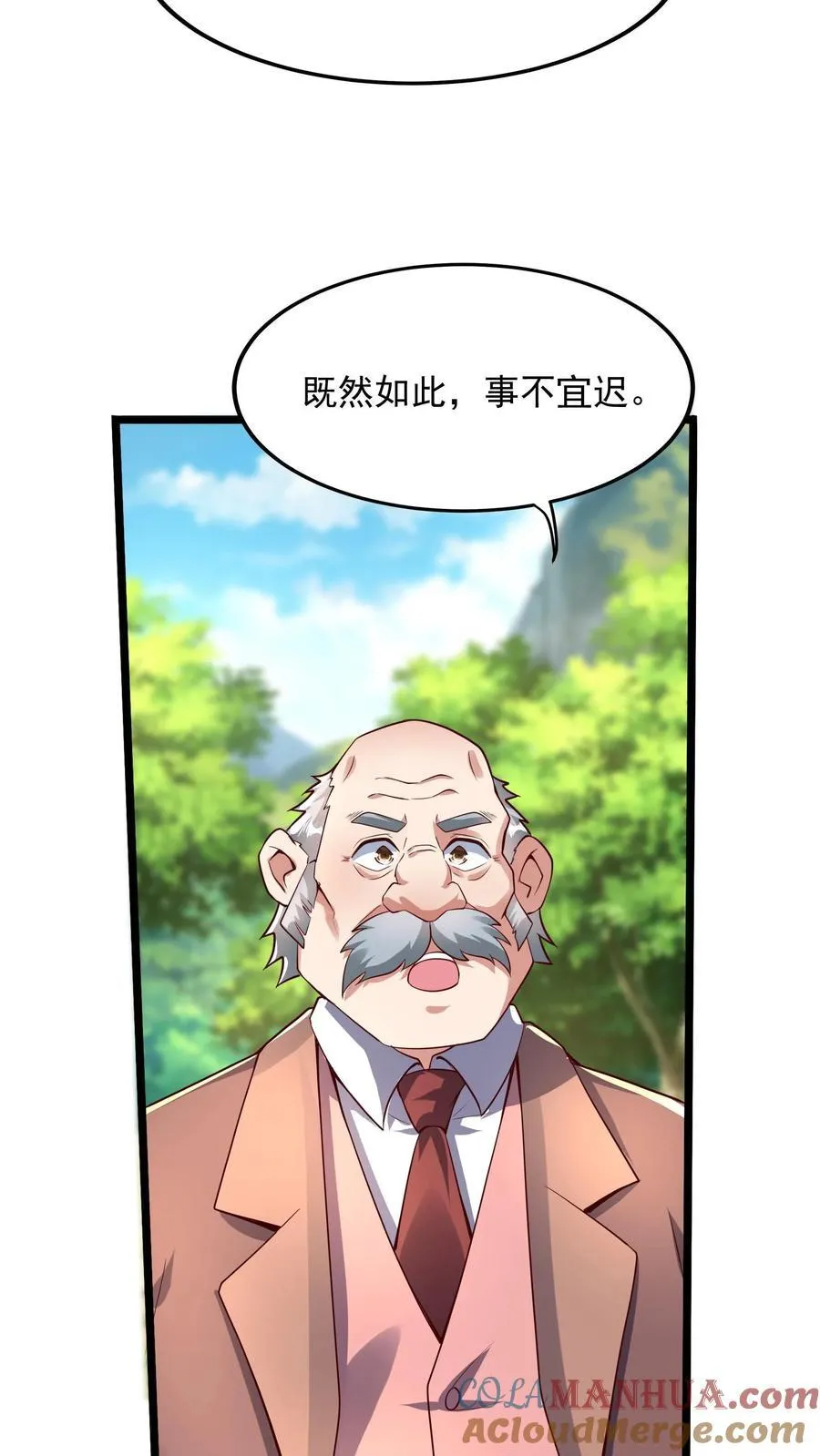 第245话 我看他不顺眼！ 第21页