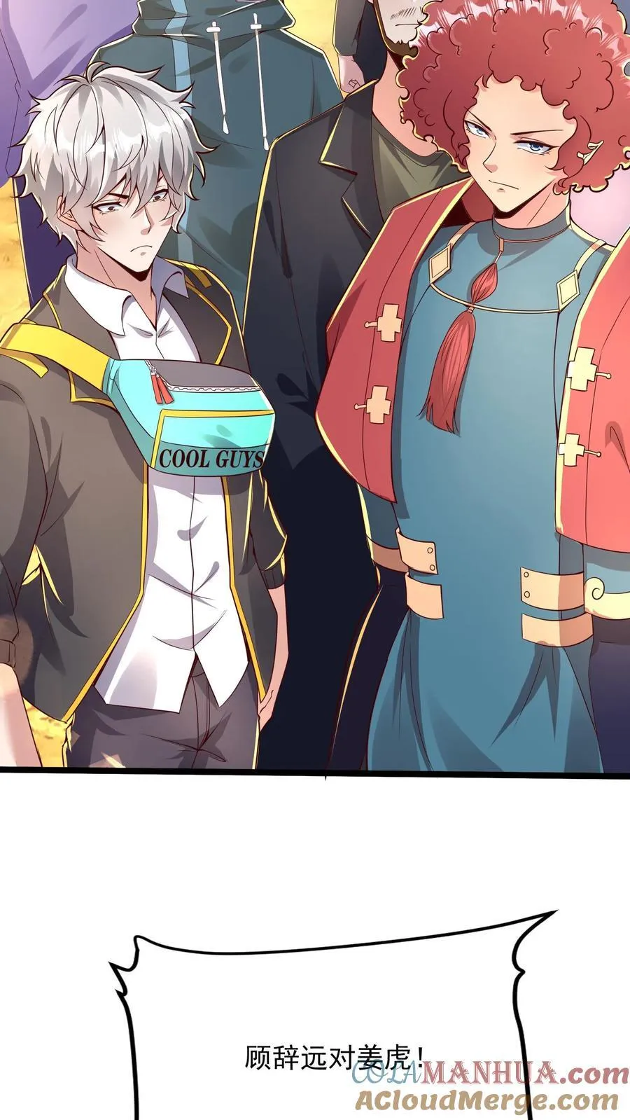 第245话 我看他不顺眼！ 第23页