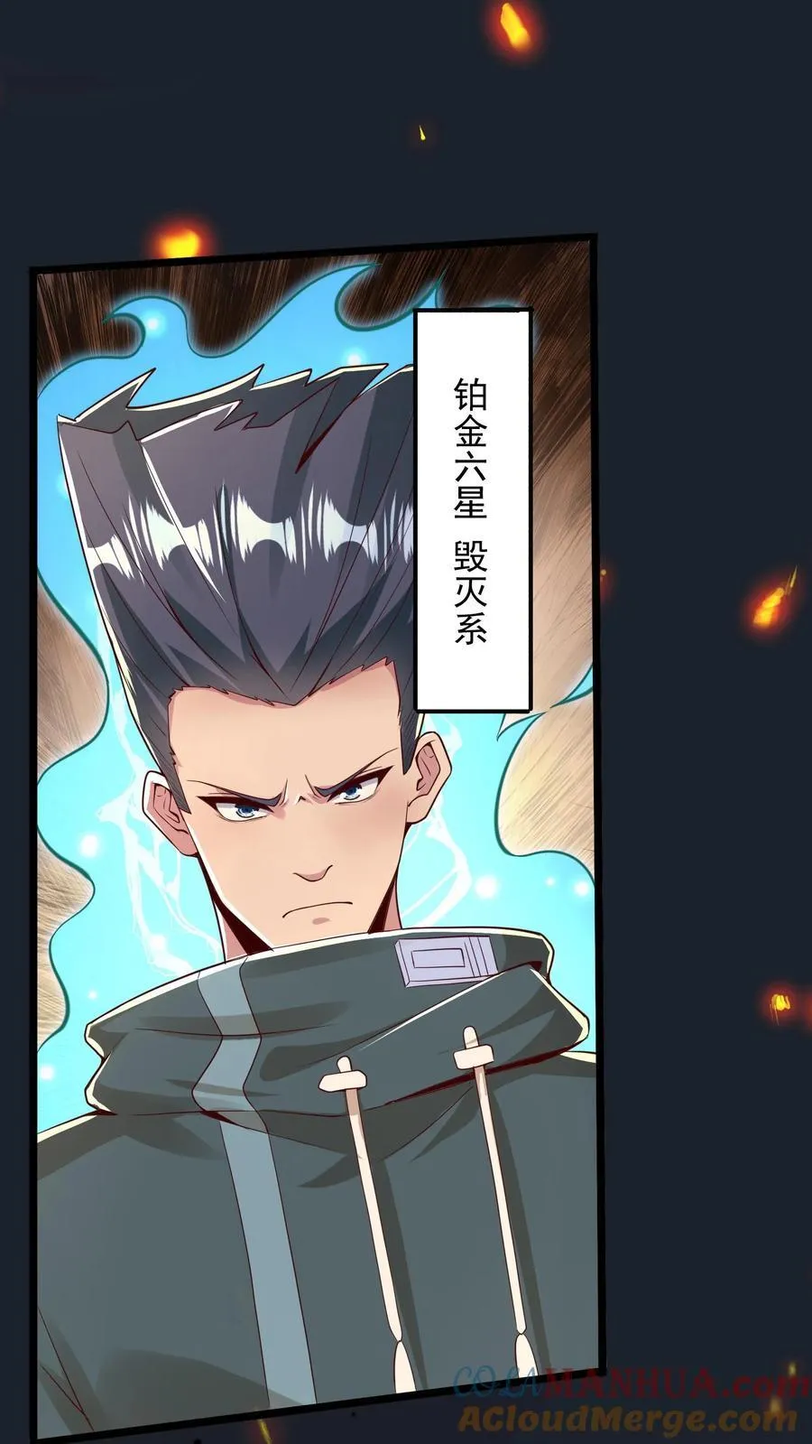 第245话 我看他不顺眼！ 第25页