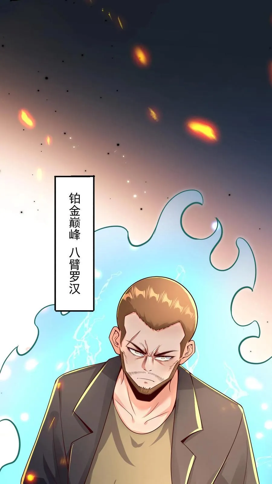 第245话 我看他不顺眼！ 第26页