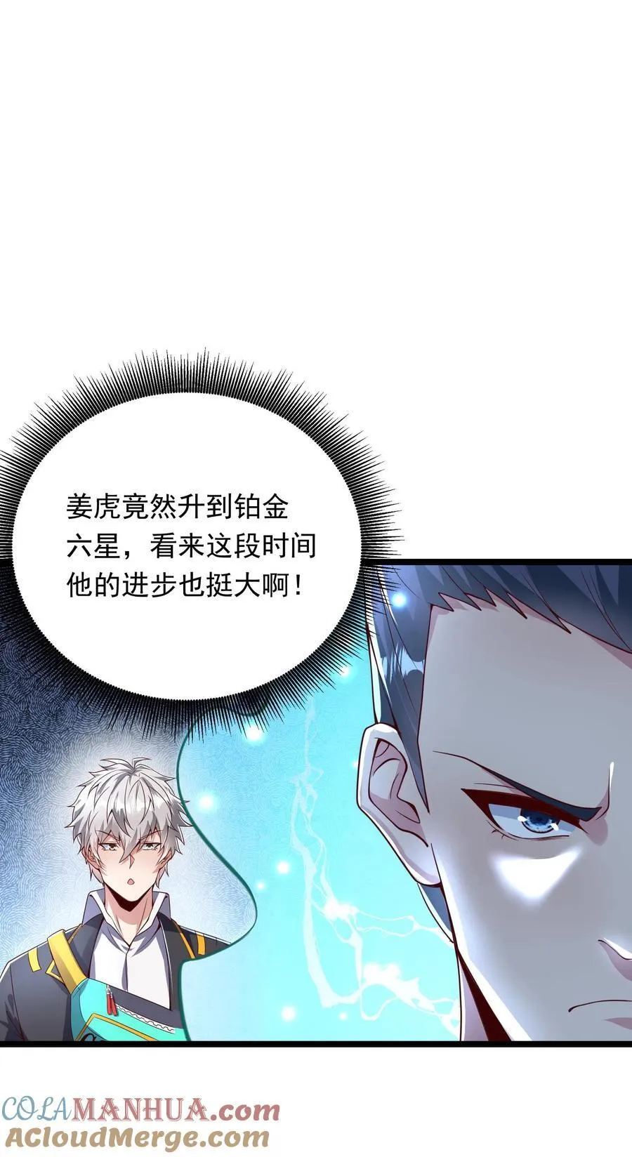第245话 我看他不顺眼！ 第29页
