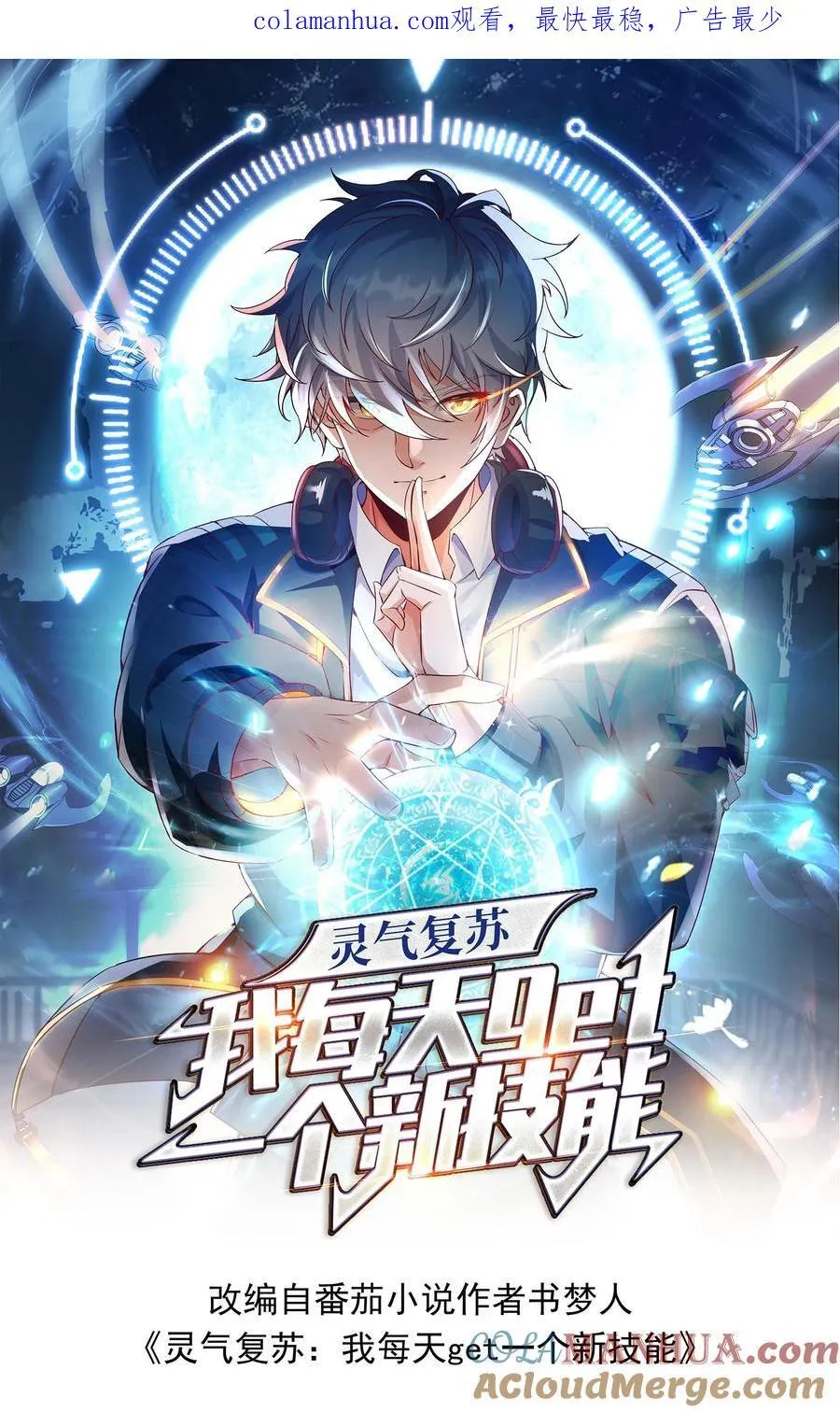 第246话 菜刀罗汉 第1页