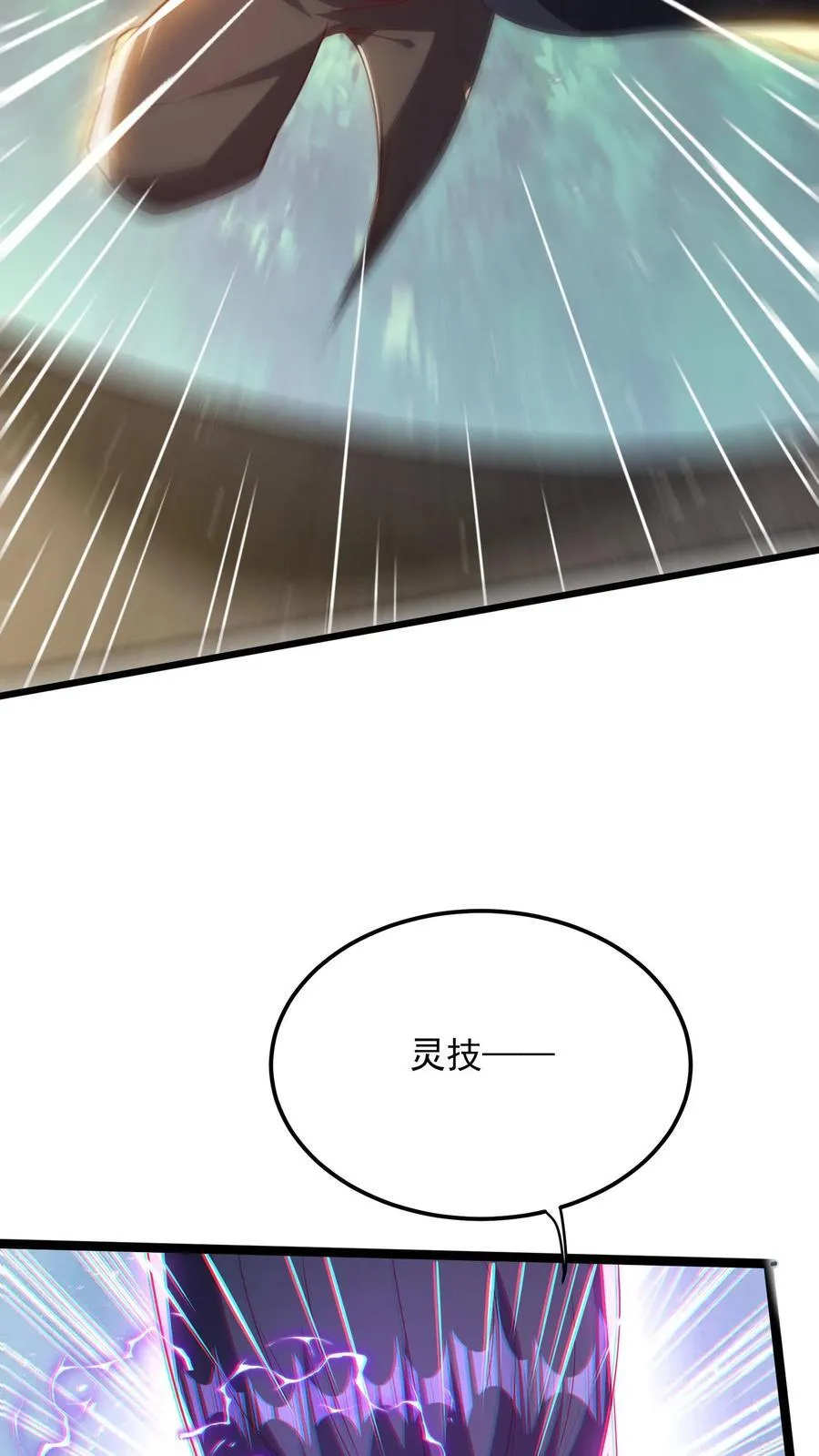 第246话 菜刀罗汉 第6页