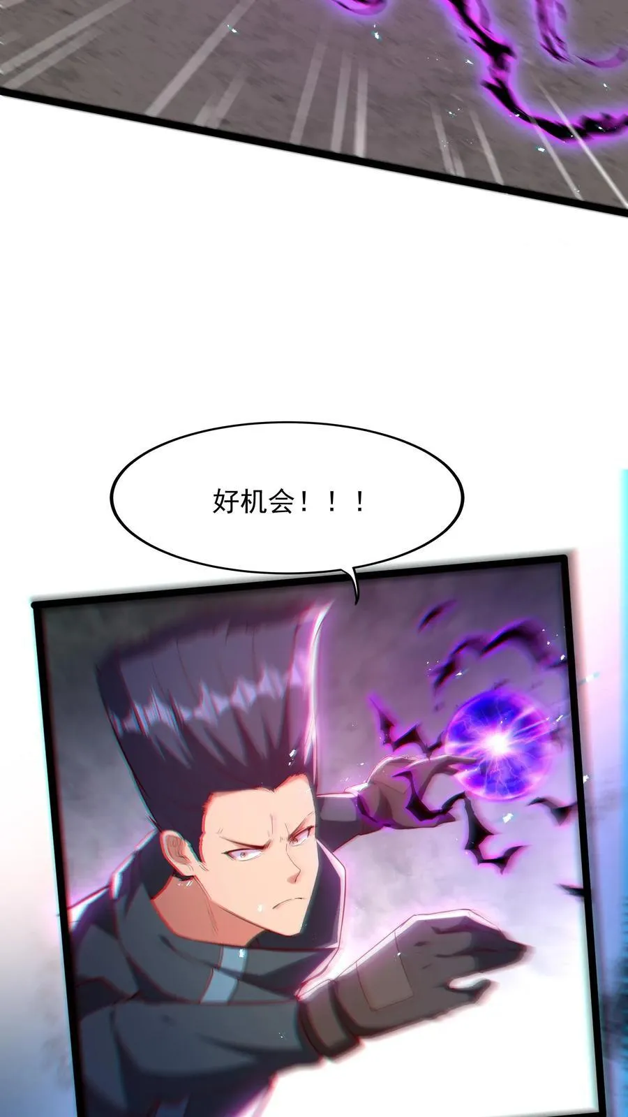 第246话 菜刀罗汉 第10页