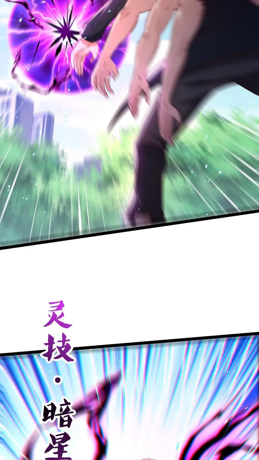 第246话 菜刀罗汉 第14页