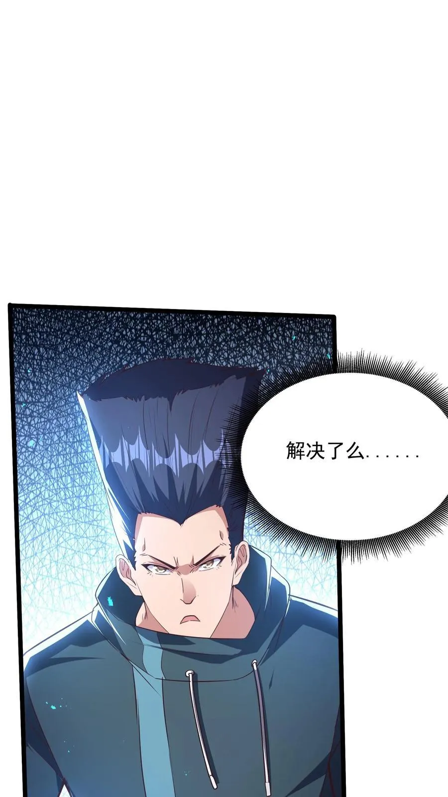 第246话 菜刀罗汉 第16页