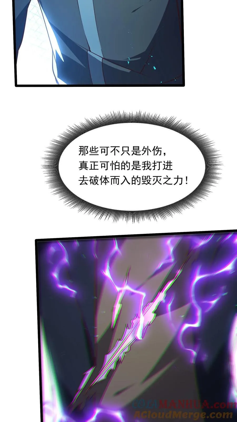 第246话 菜刀罗汉 第17页