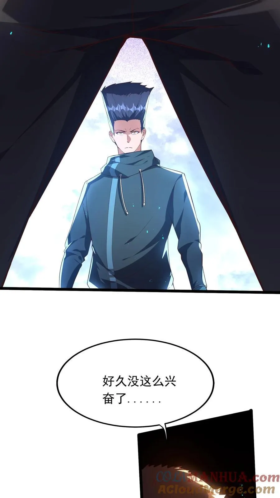 第246话 菜刀罗汉 第21页