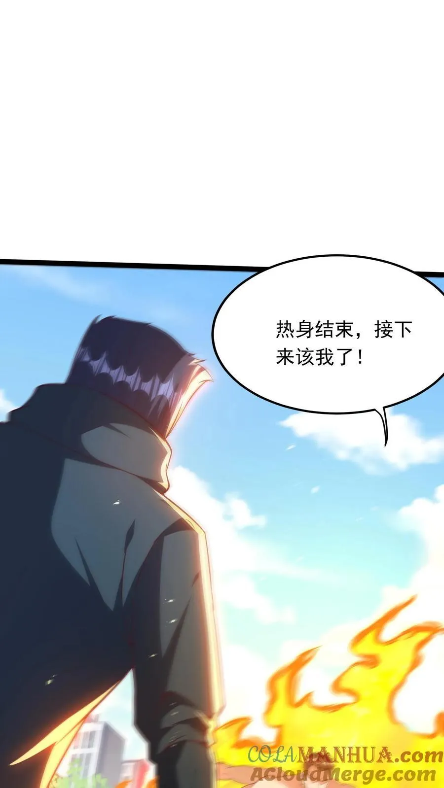 第246话 菜刀罗汉 第23页