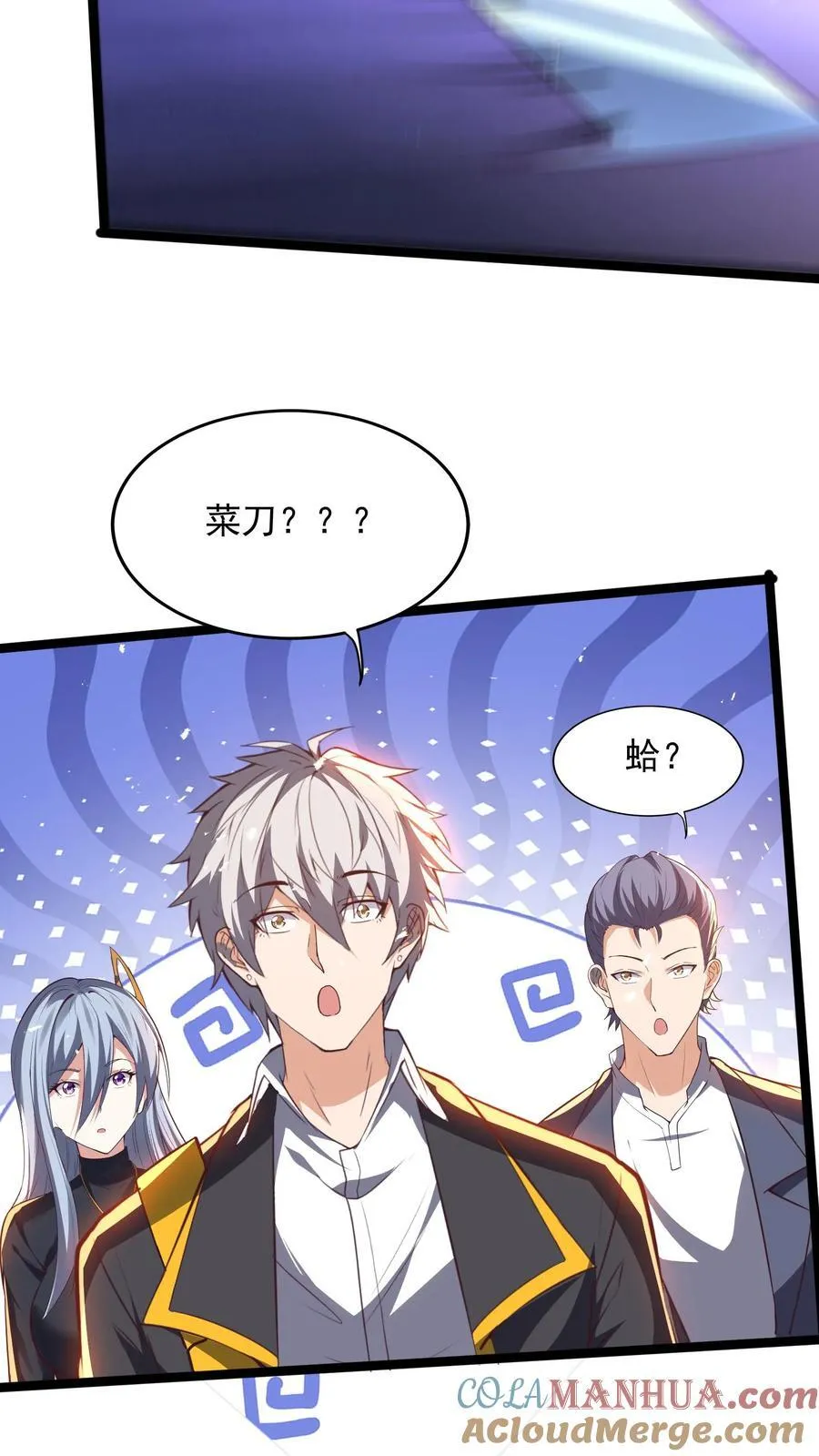 第246话 菜刀罗汉 第25页
