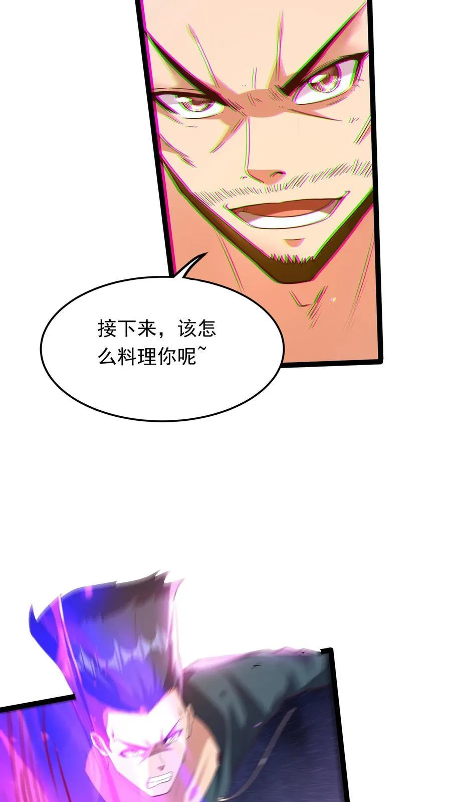 第246话 菜刀罗汉 第28页