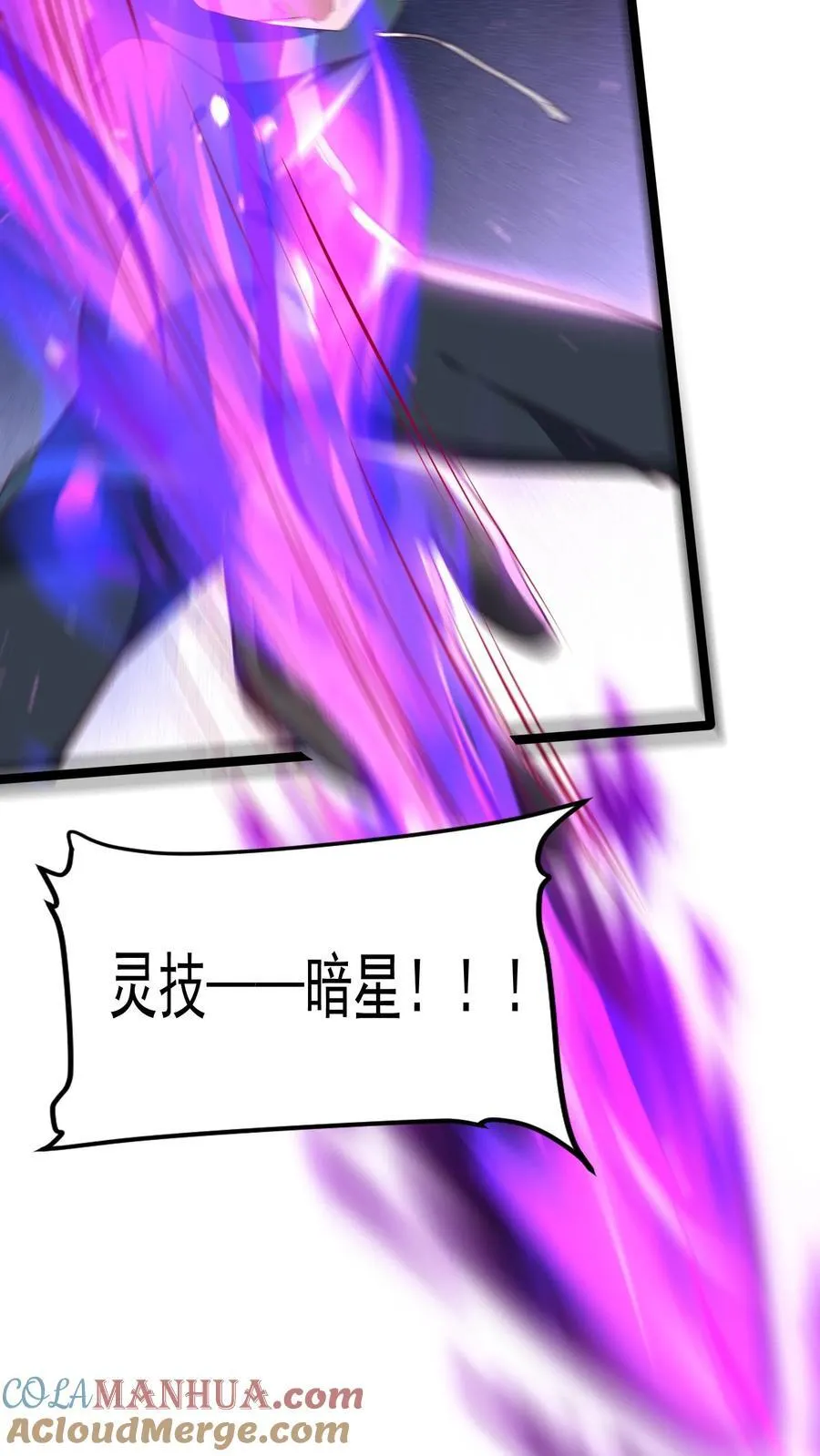第246话 菜刀罗汉 第29页