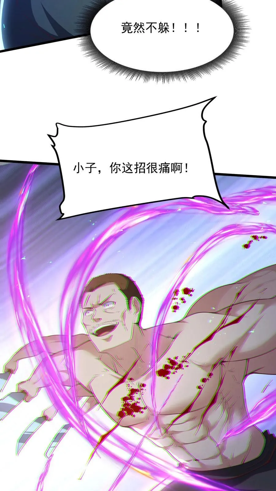 第246话 菜刀罗汉 第32页
