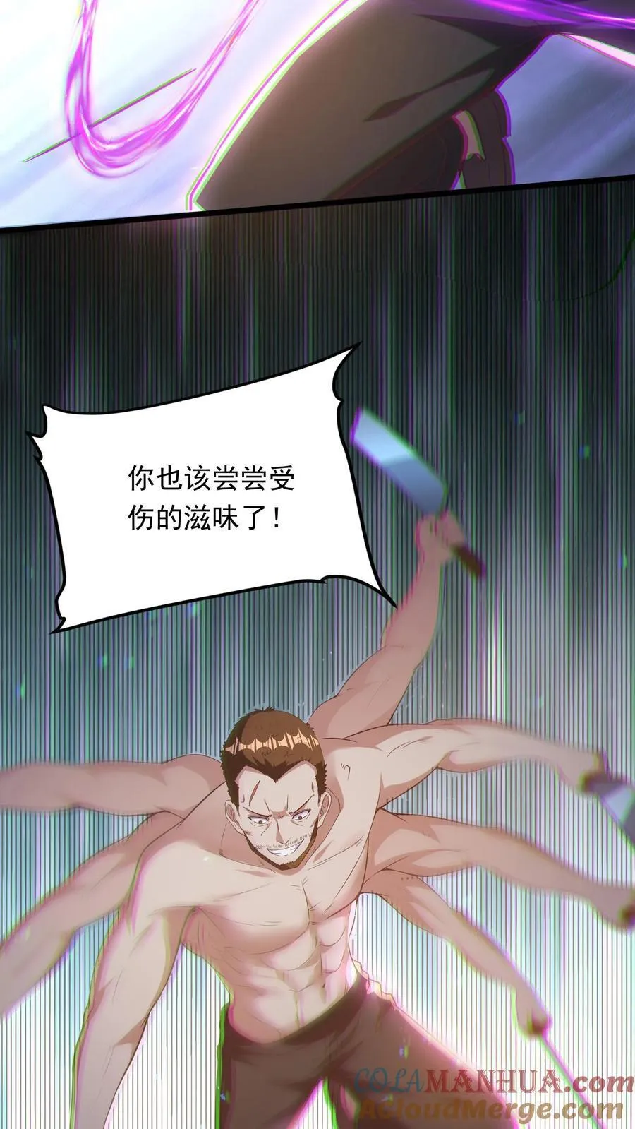 第246话 菜刀罗汉 第33页