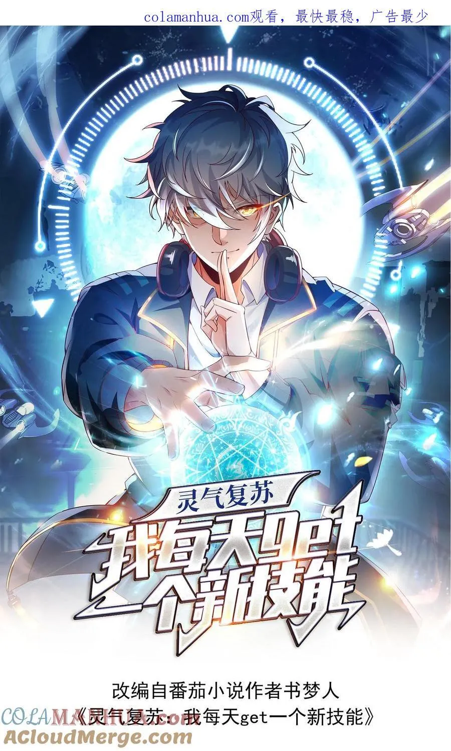 第248话 这是什么东西啊！ 第1页