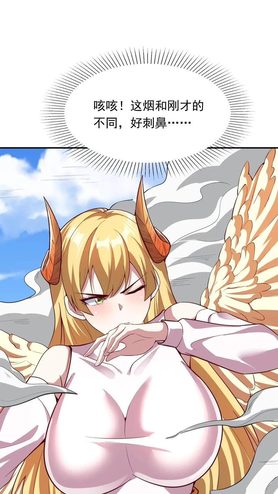 第248话 这是什么东西啊！ 第2页