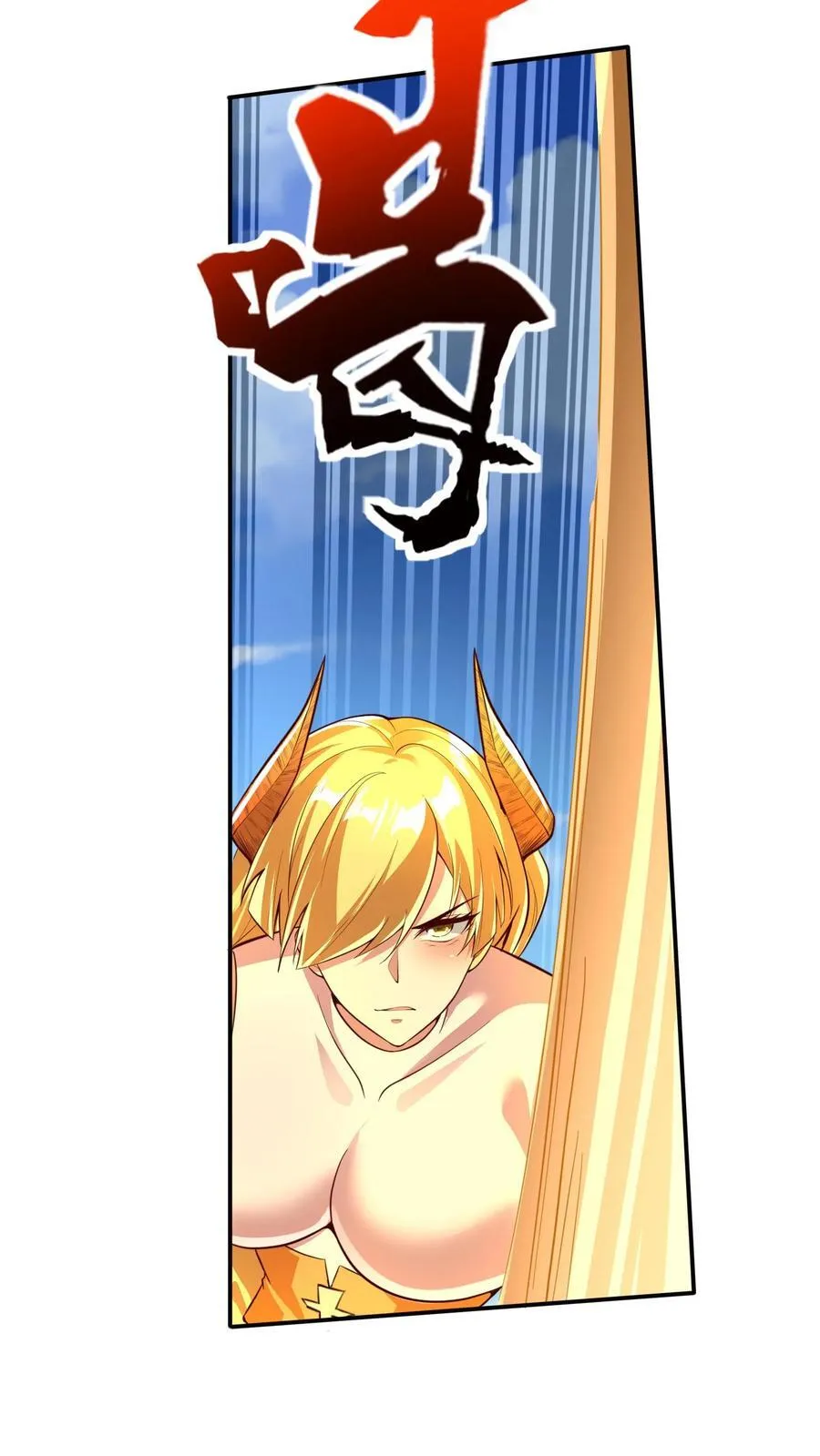 第248话 这是什么东西啊！ 第8页