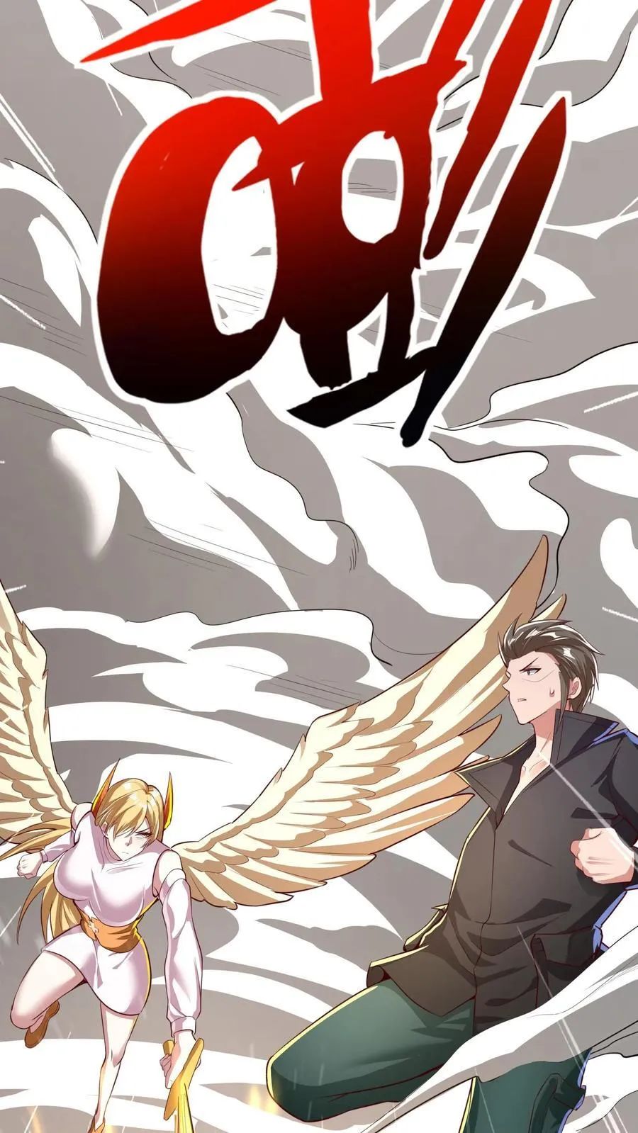 第248话 这是什么东西啊！ 第12页
