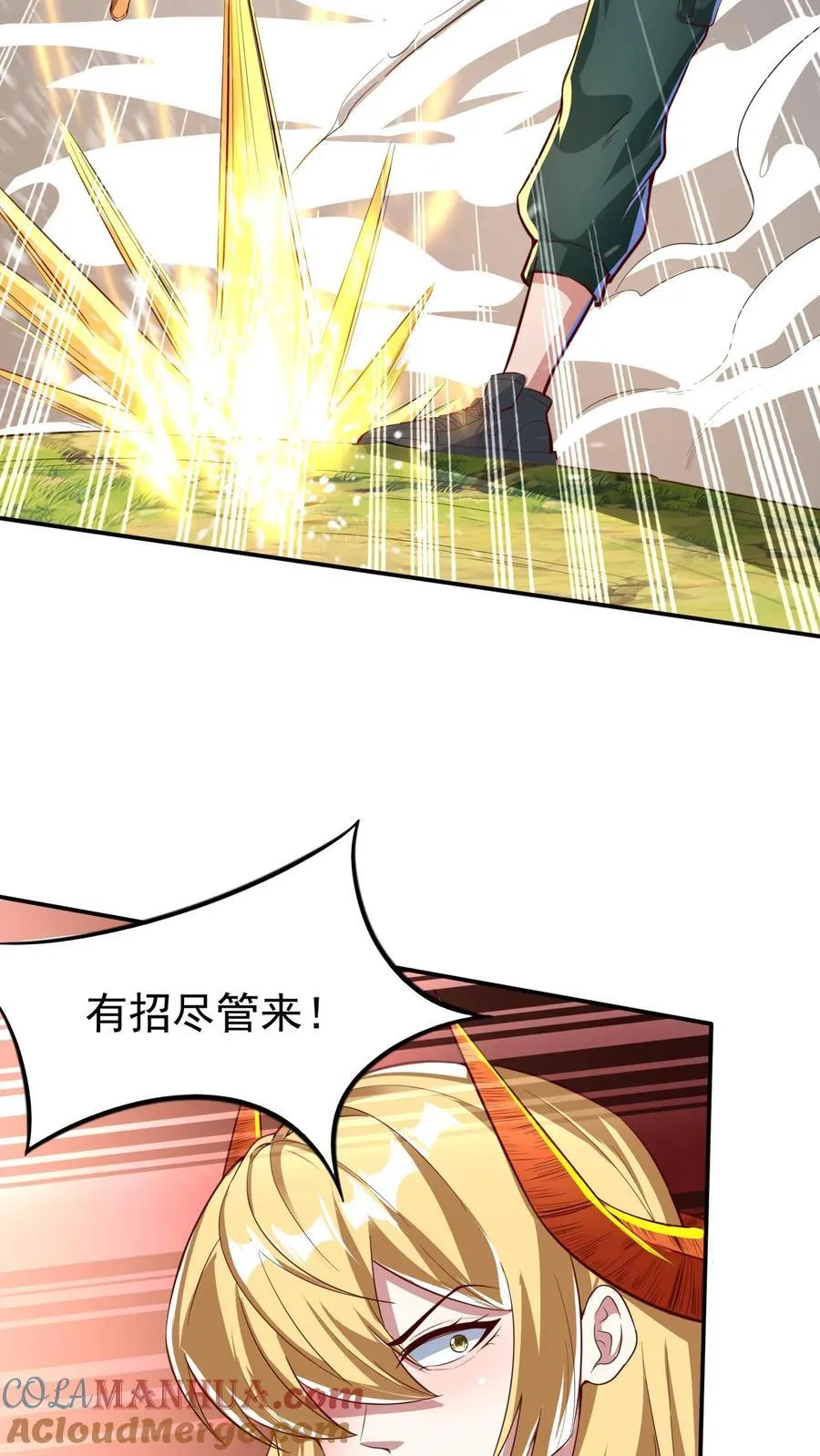 第248话 这是什么东西啊！ 第13页