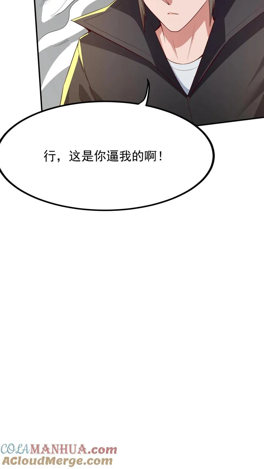 第248话 这是什么东西啊！ 第15页