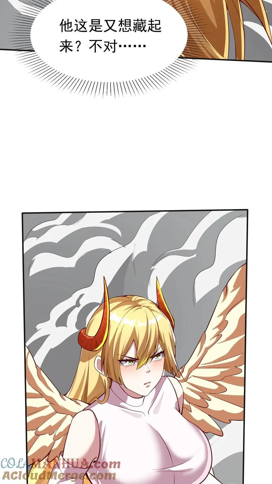 第248话 这是什么东西啊！ 第17页