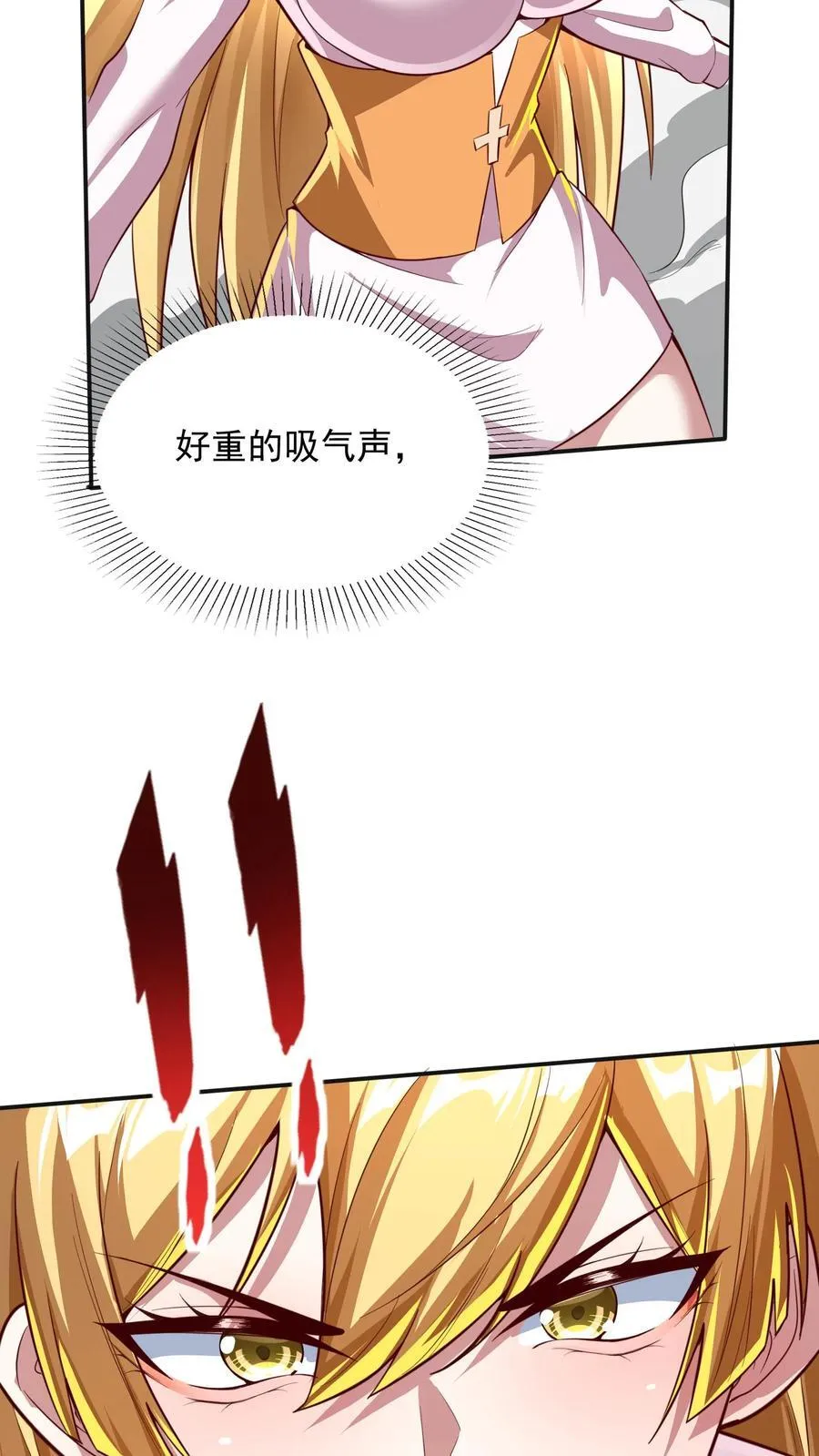 第248话 这是什么东西啊！ 第18页