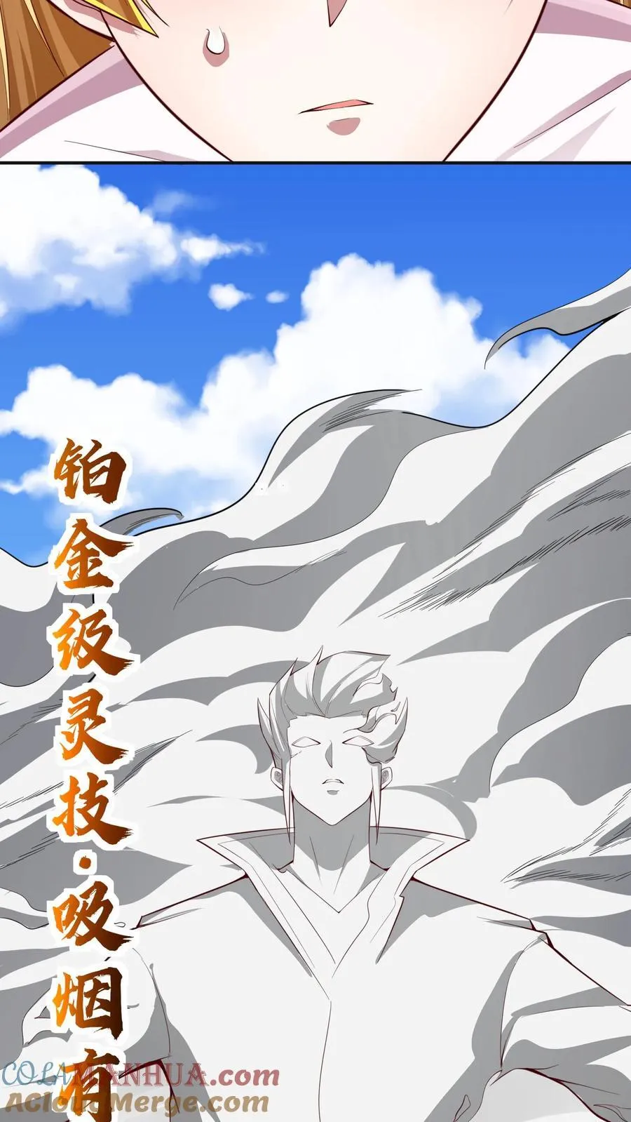 第248话 这是什么东西啊！ 第19页
