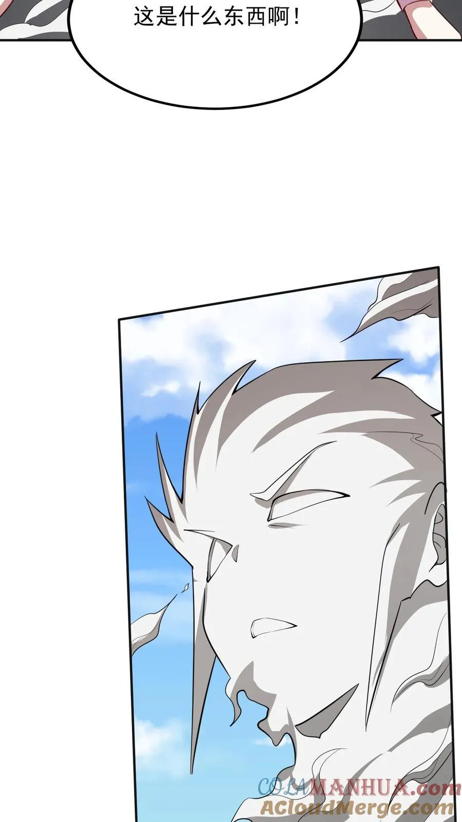 第248话 这是什么东西啊！ 第21页
