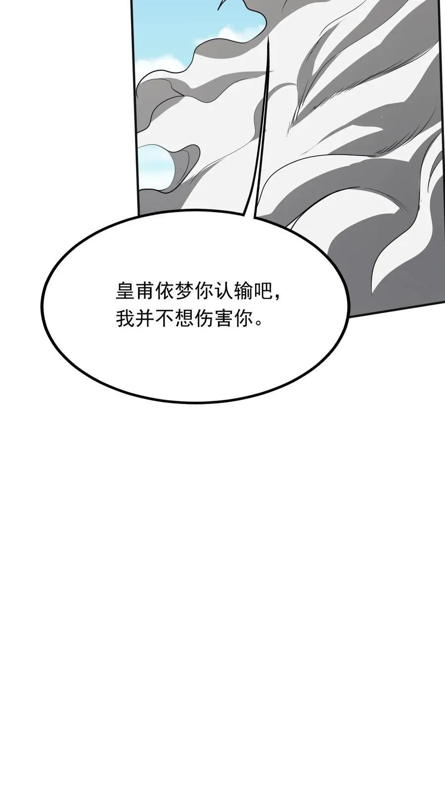 第248话 这是什么东西啊！ 第22页
