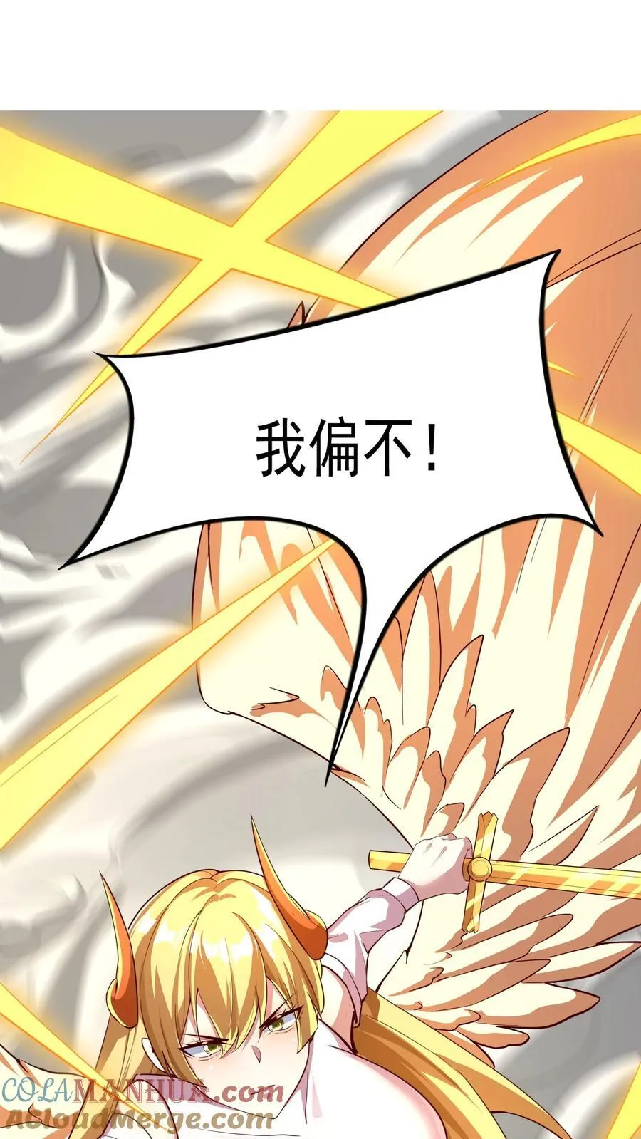 第248话 这是什么东西啊！ 第23页