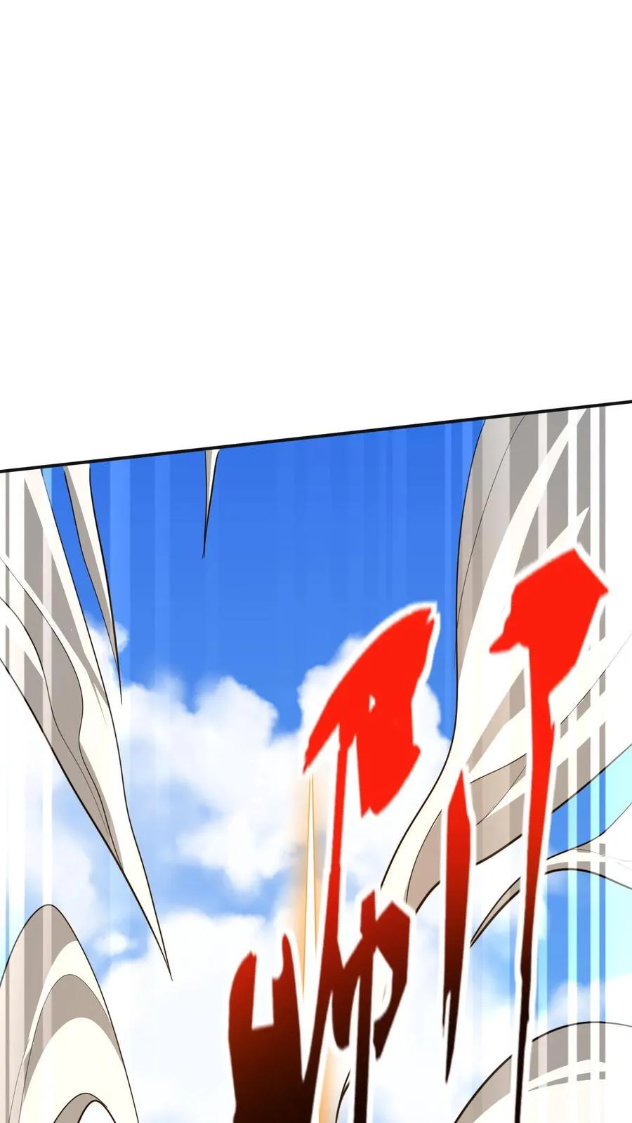 第248话 这是什么东西啊！ 第26页