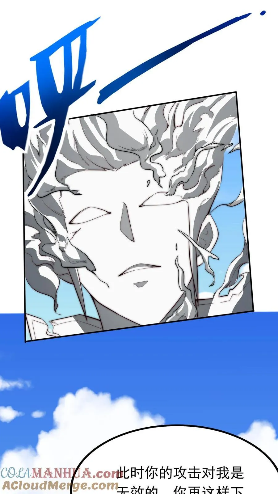 第248话 这是什么东西啊！ 第31页