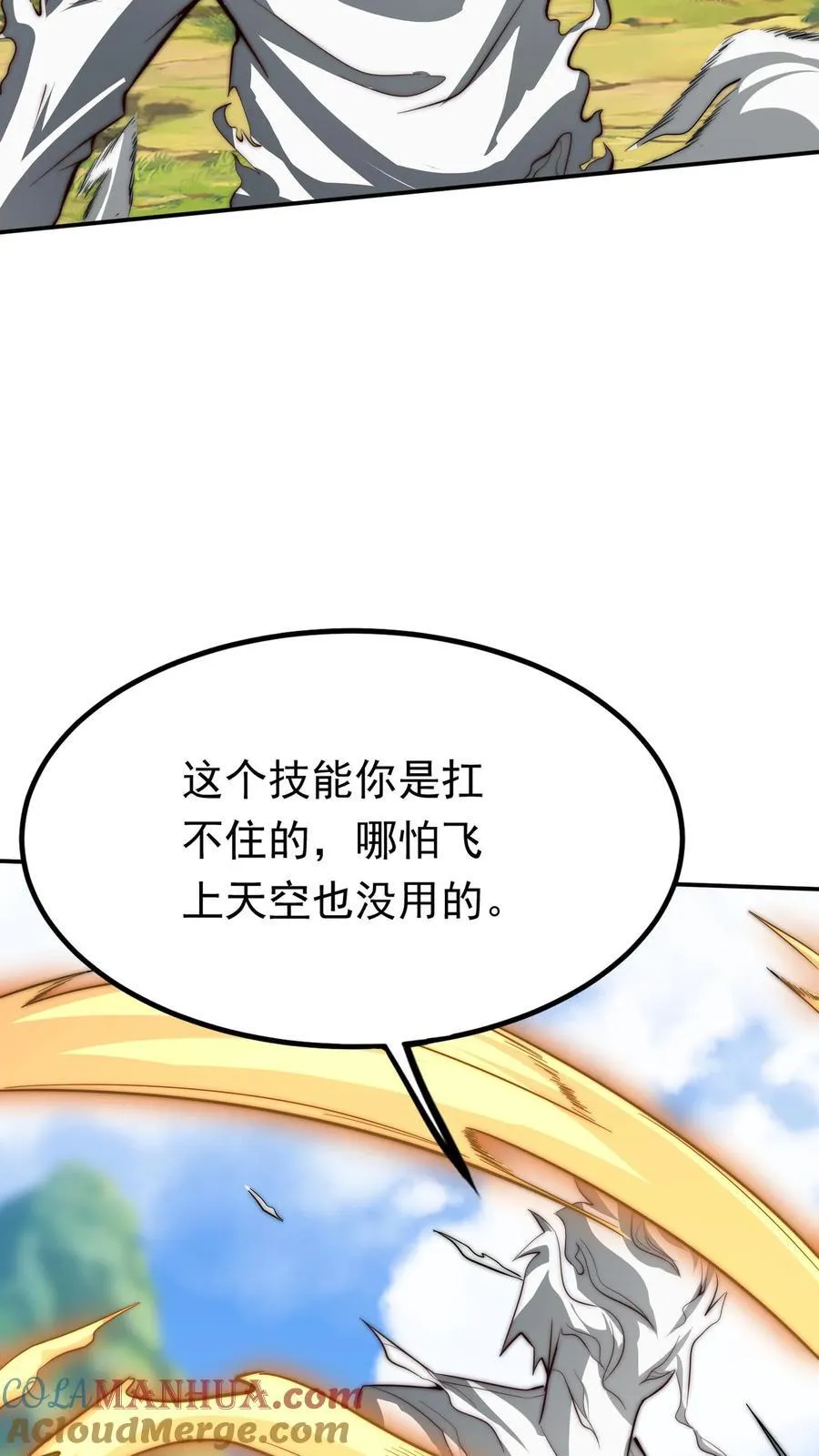 第248话 这是什么东西啊！ 第35页