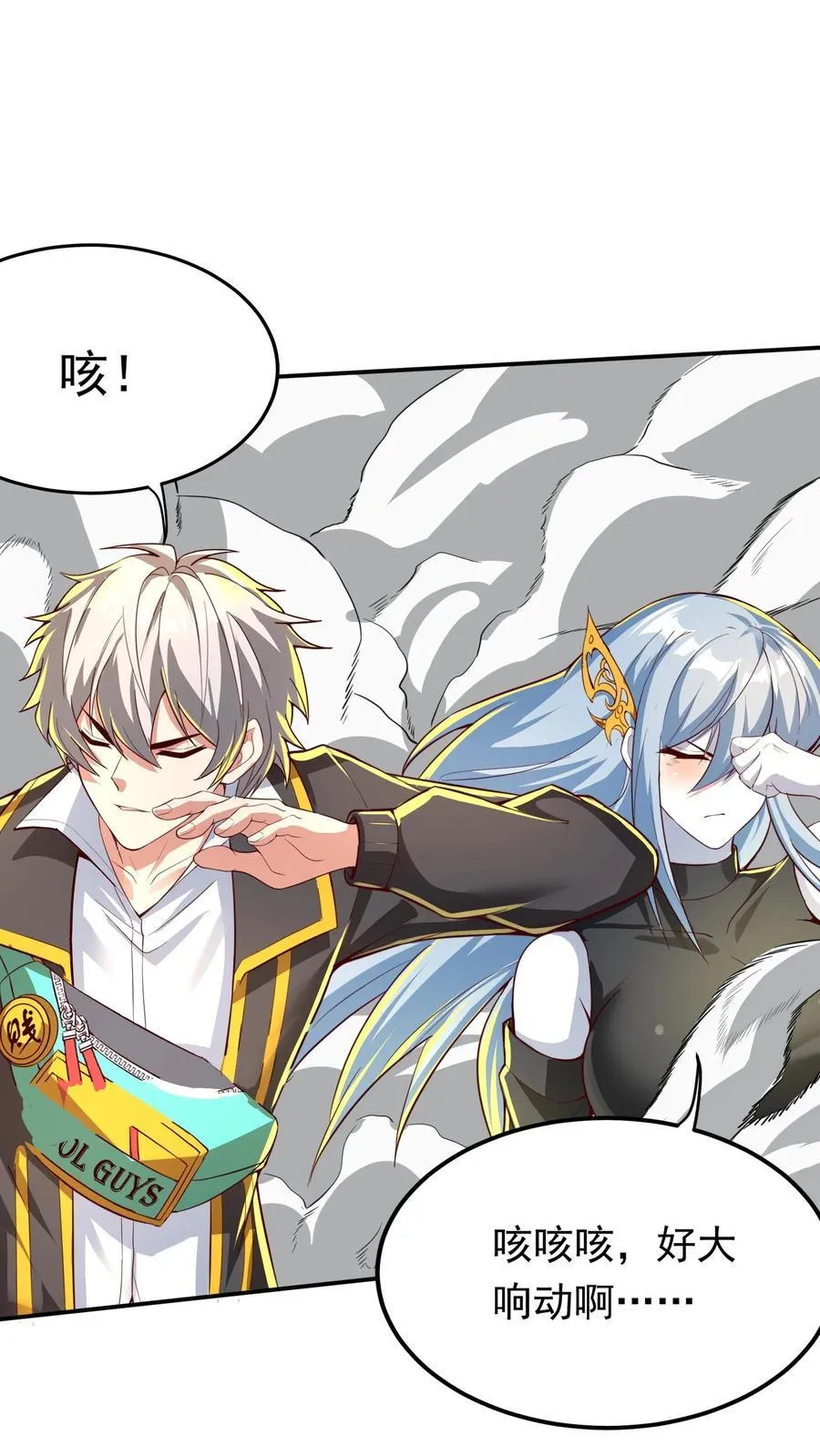 第248话 这是什么东西啊！ 第40页