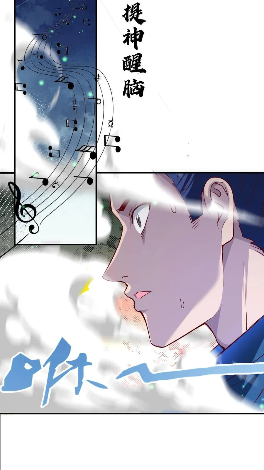 第247话 姜虎认输 第8页